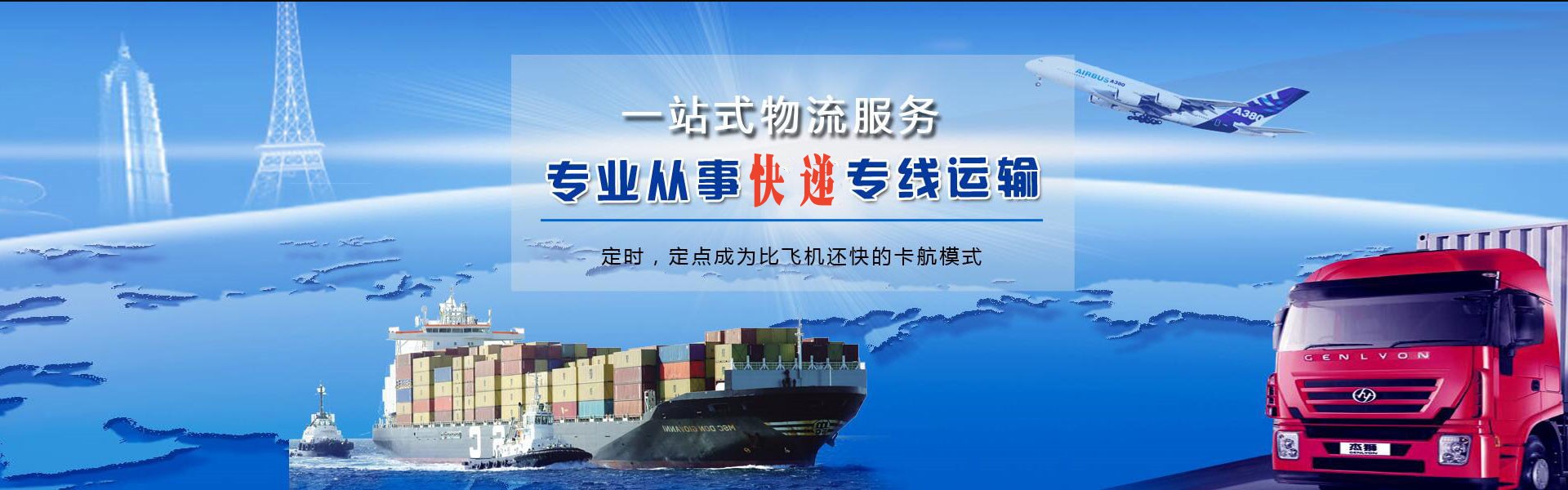 静海到葡萄牙物流公司-静海至葡萄牙物流专线-静海空运到葡萄牙-优时通物流有限公司